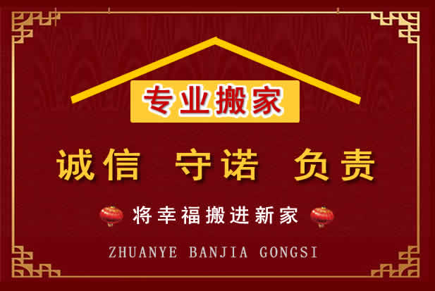 高港搬家电话