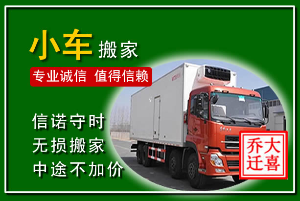 高港物品搬运