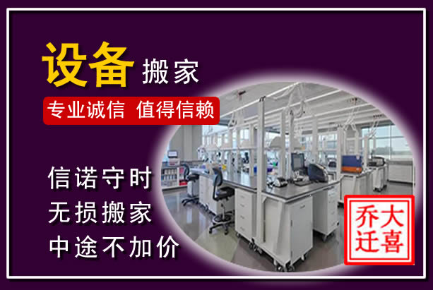 高港仪器设备搬运