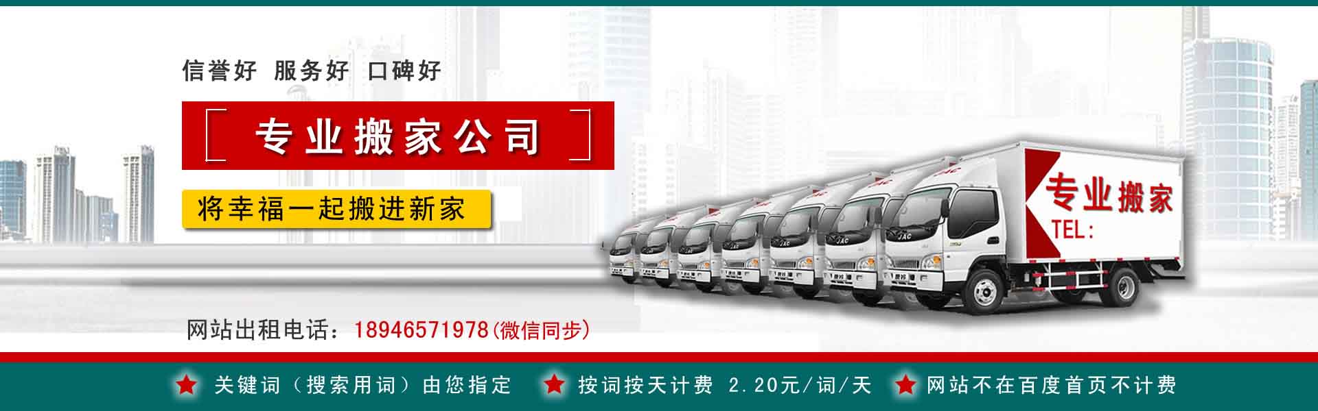 高港长途搬家